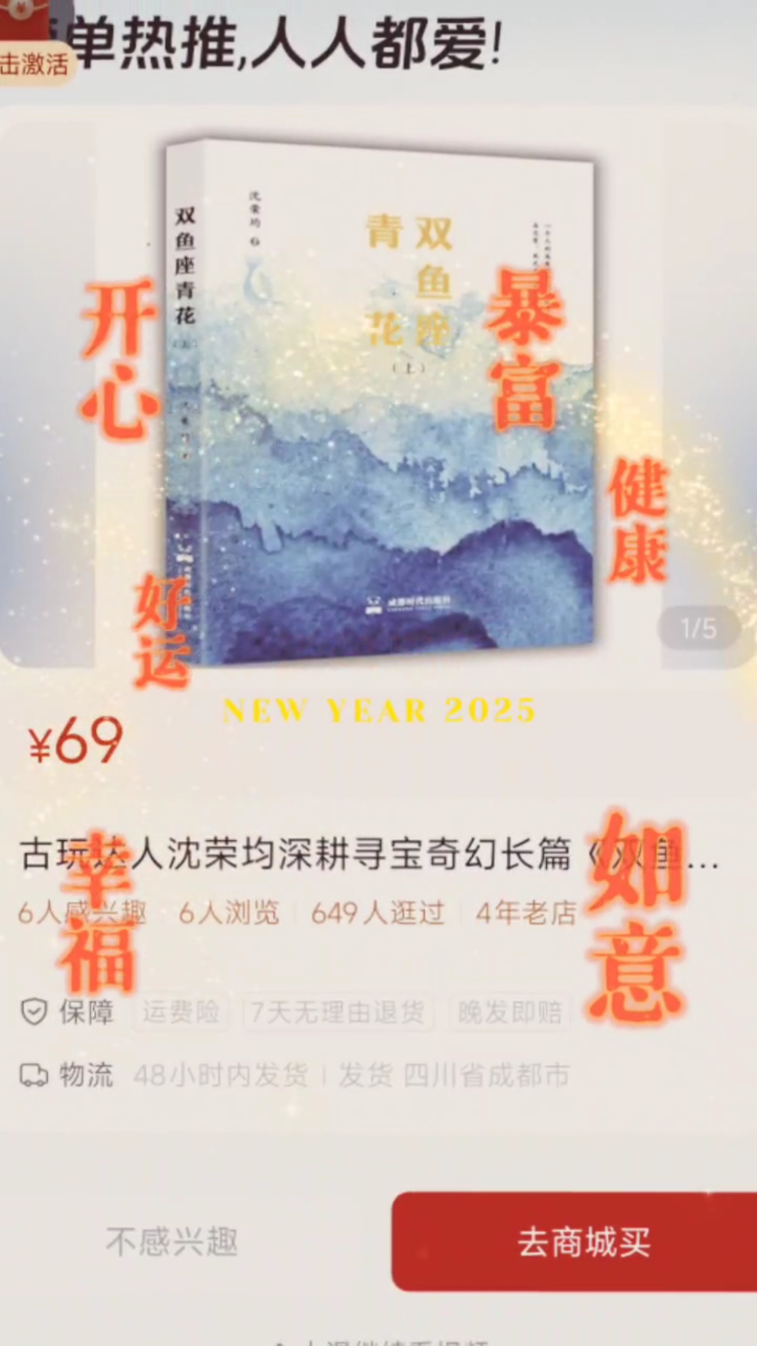 《双鱼座青花》见证了抖音数据的增长