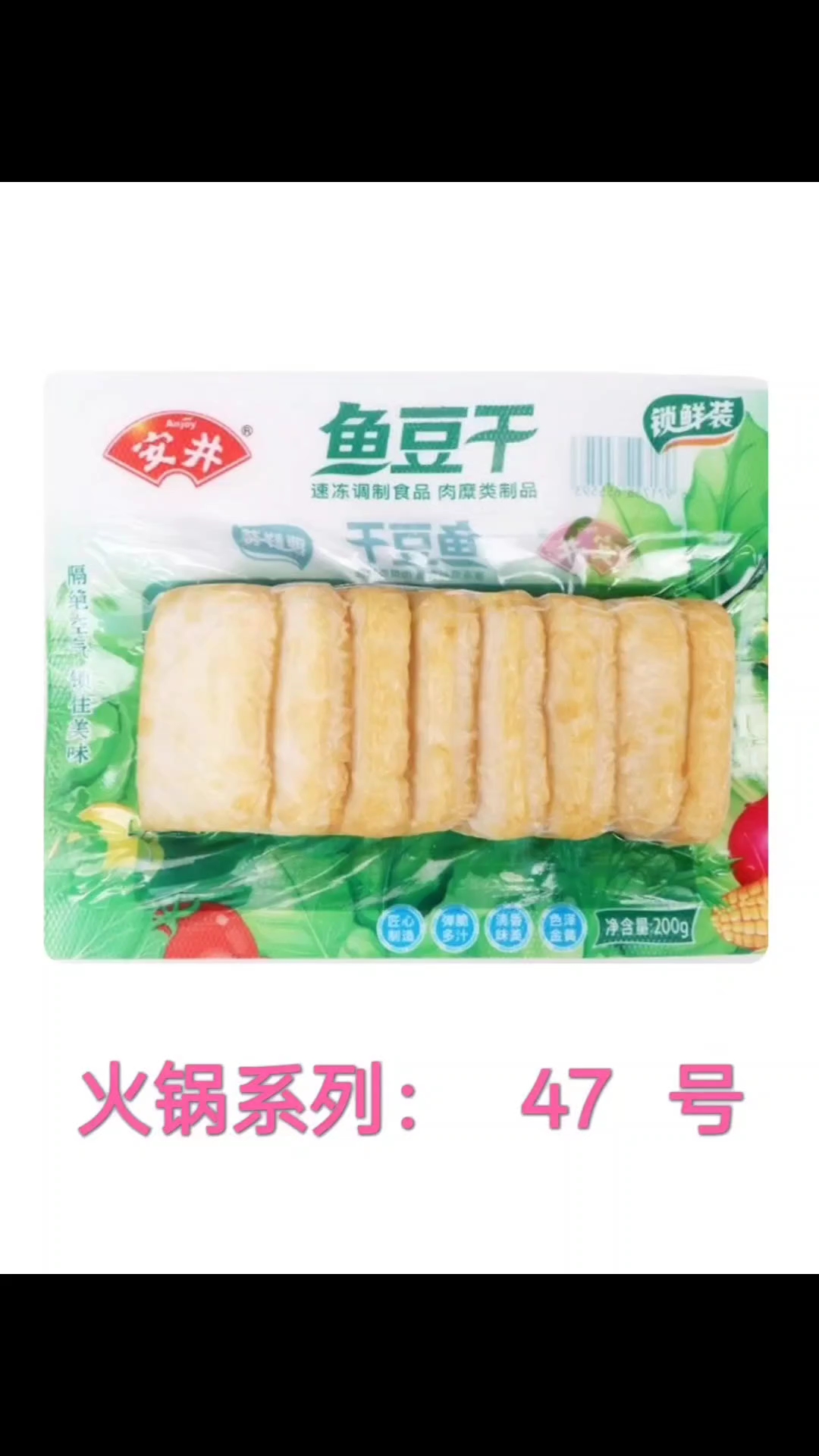 汕头市潮阳区火锅食材烧烤食材油炸小吃面点食材批发
