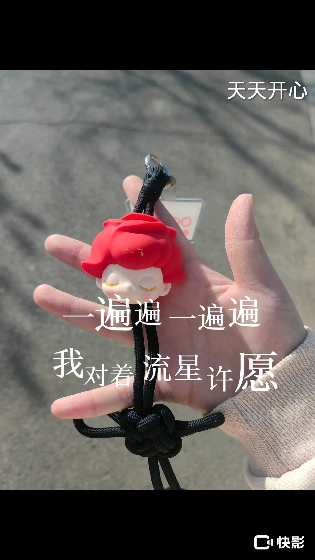 希望我们都可以闪闪发光