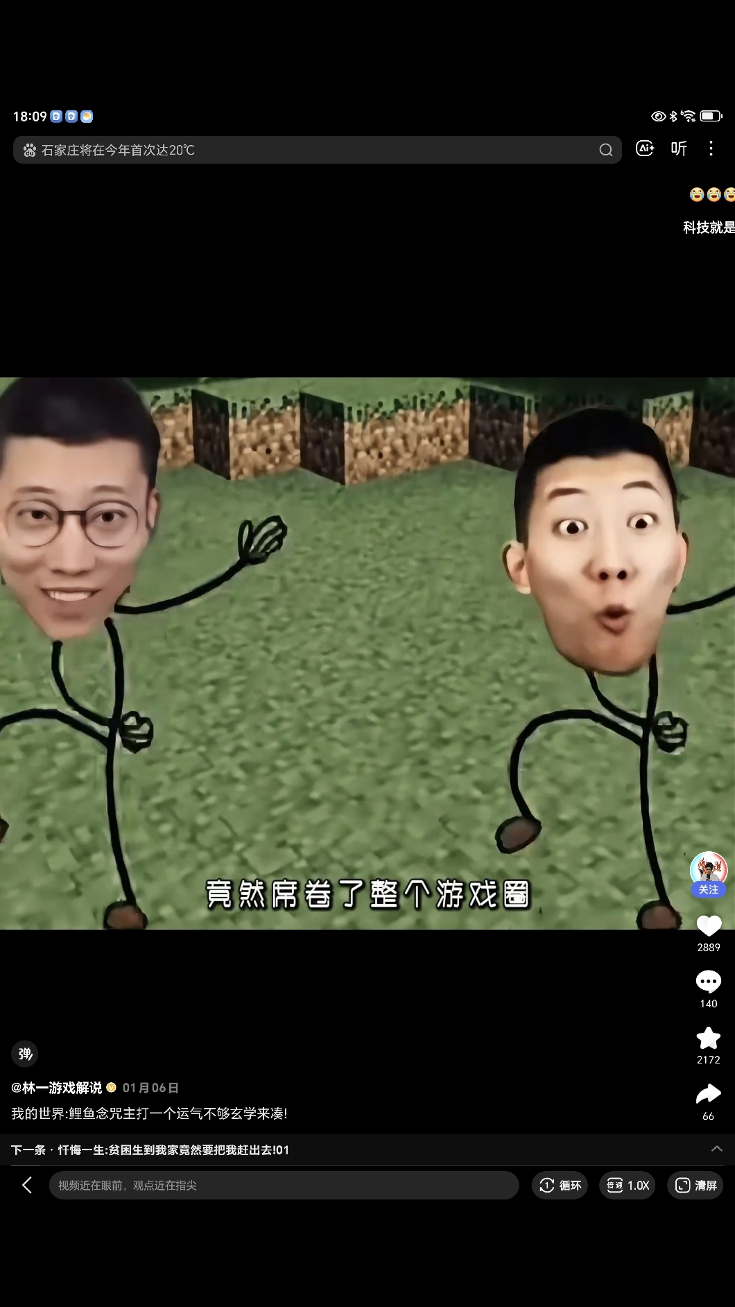 一名主播