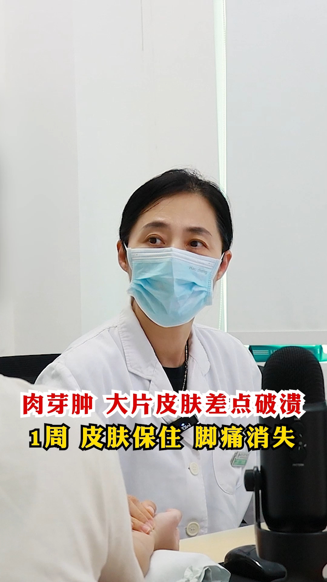 肉芽肿乳腺炎 大片皮肤差点破溃 1周皮肤保住 脚痛消失
