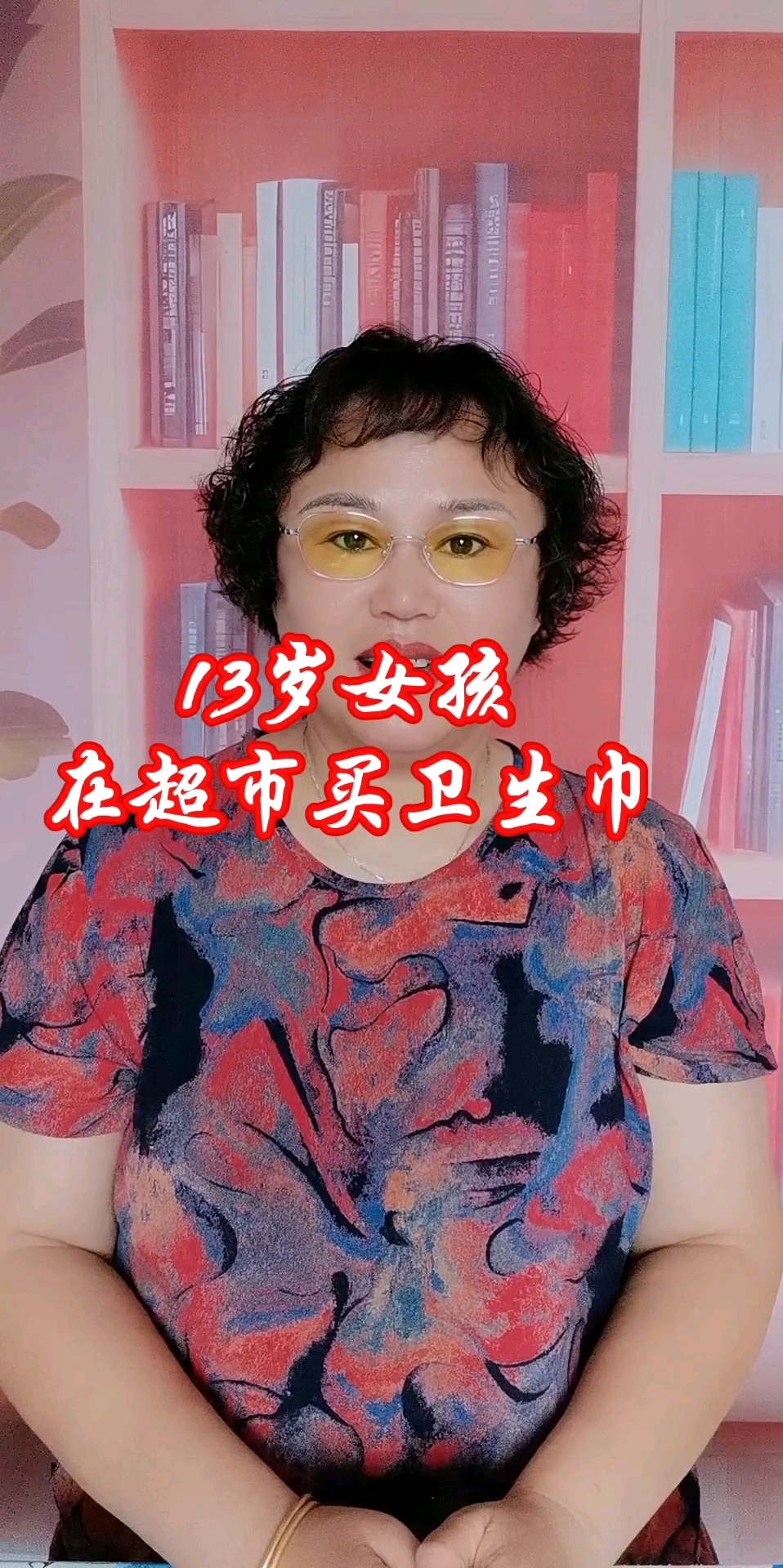 13岁女孩在超市买卫生巾