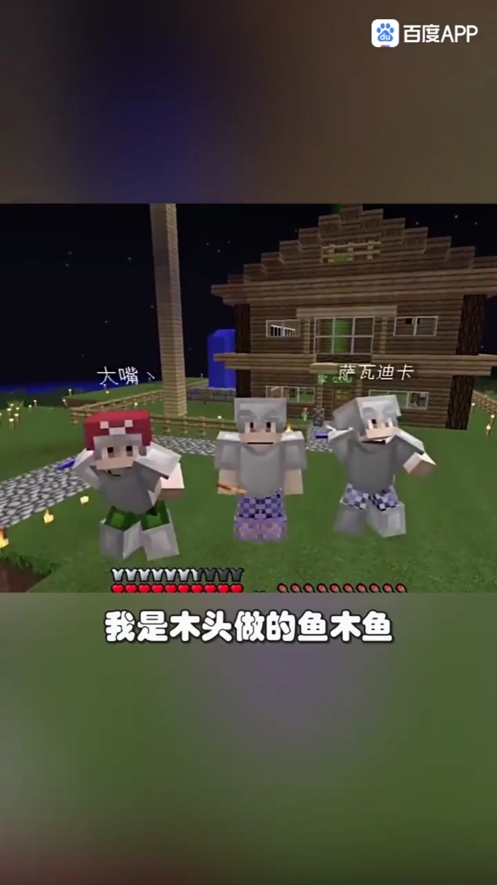 实况领军人物之一木鱼