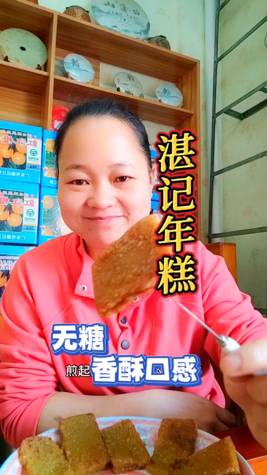 湛江过年传统美食,过年必备的年糕,你们准备好了吗