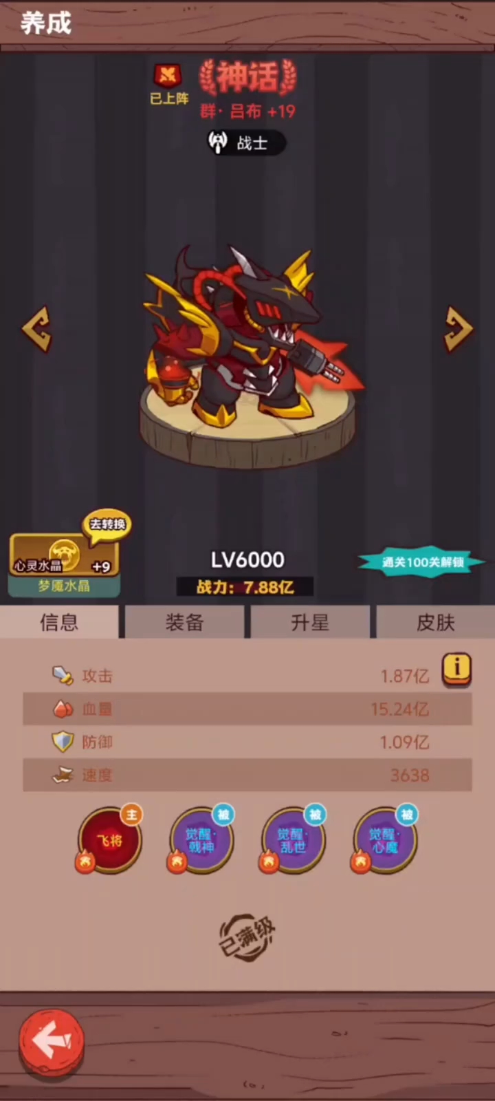 咸鱼之王吕布新手起号教程攻略