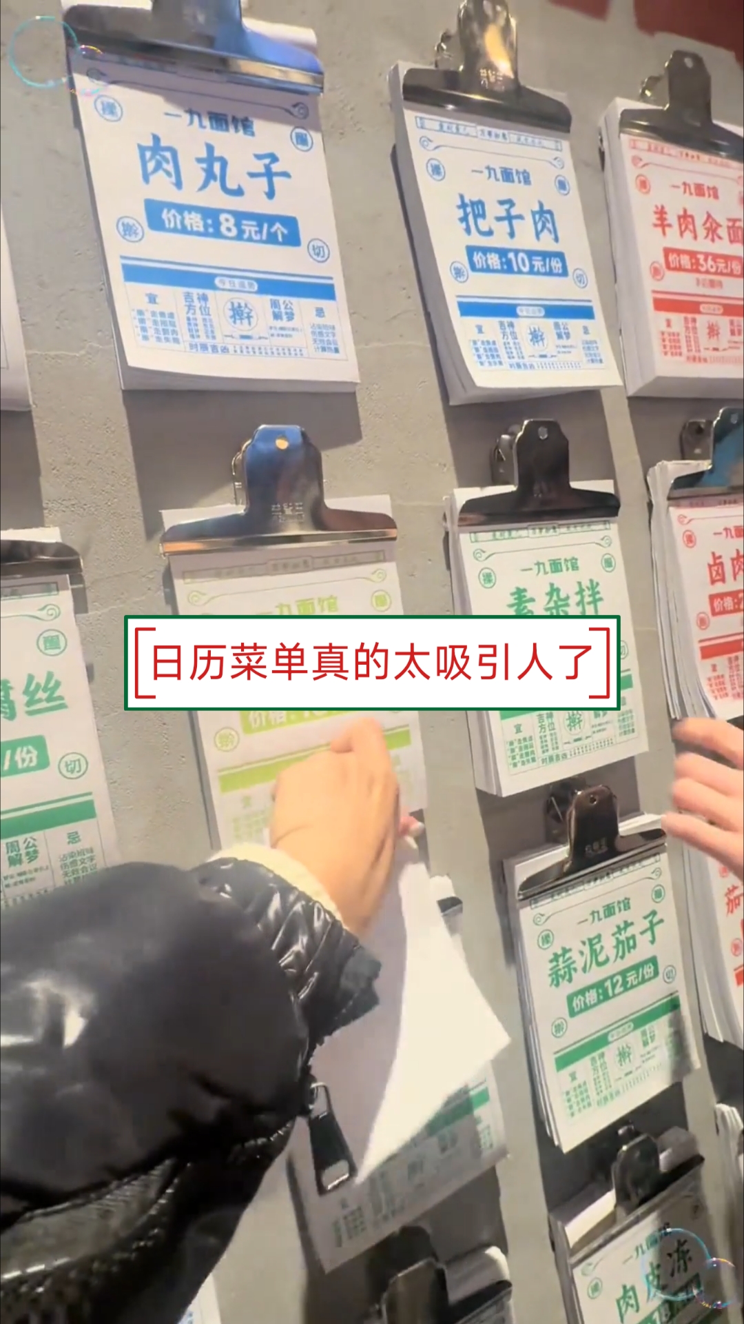 这家的饭店的日历菜单谁能不爱呢？