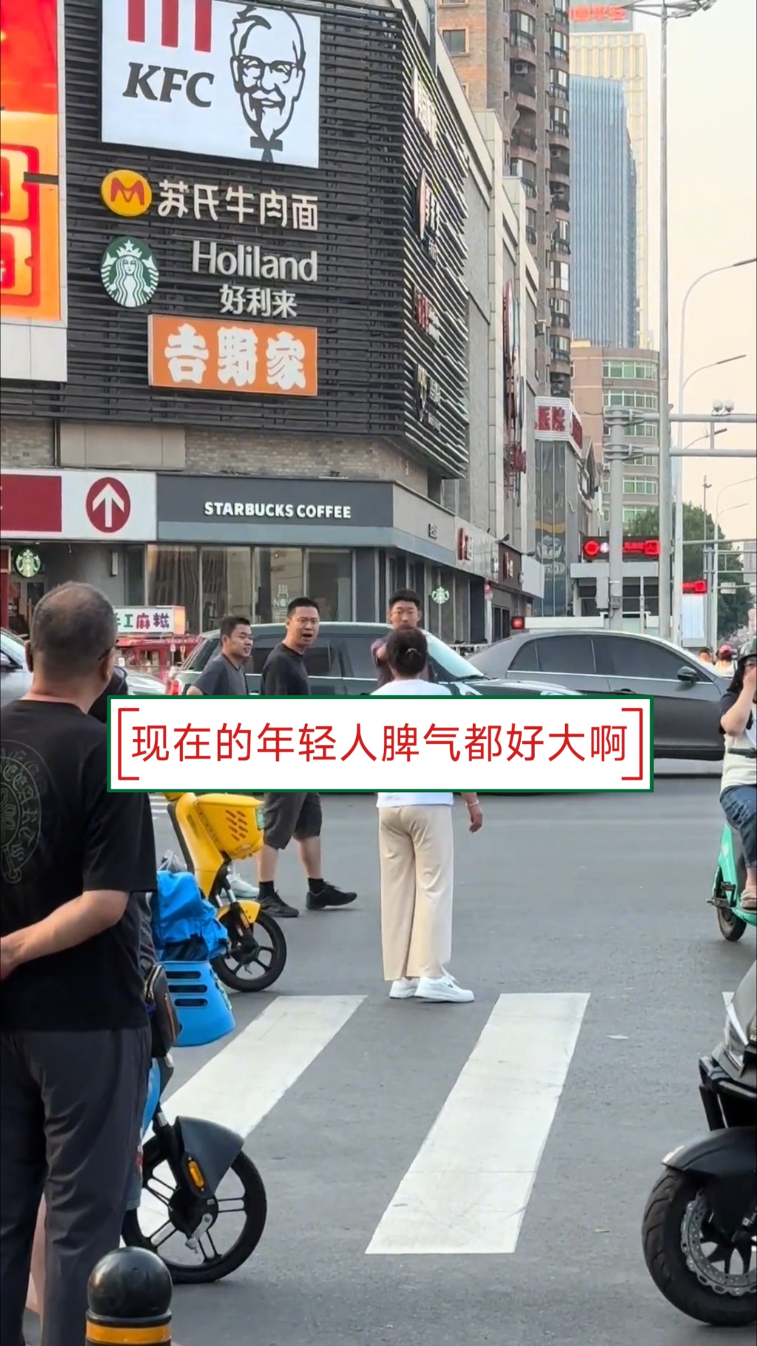 天气大热年轻人脾气也跟着上来了!
