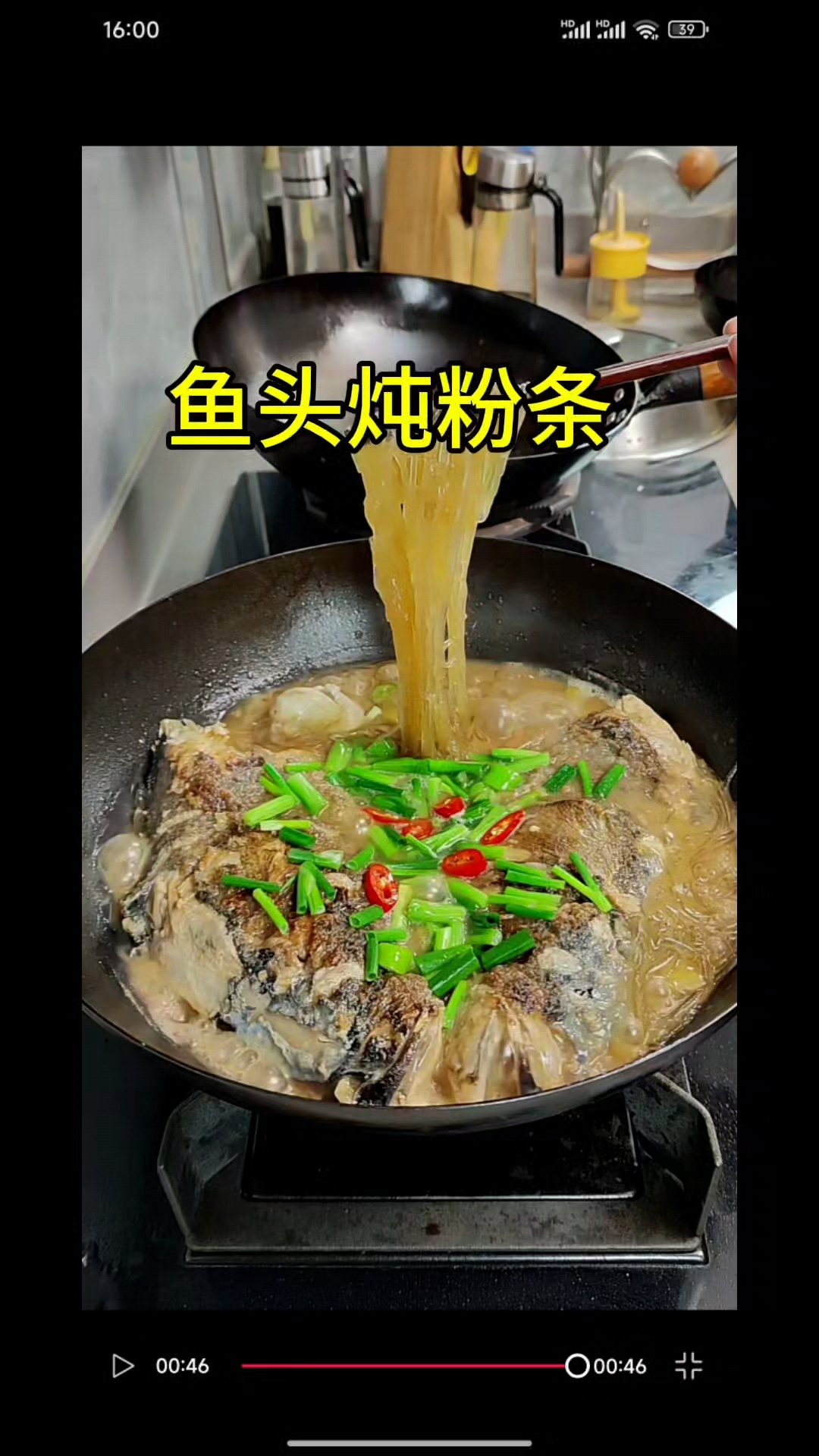 鱼头炖粉条,香气扑鼻,色泽诱人。粉条吸满了汤汁,很美味。