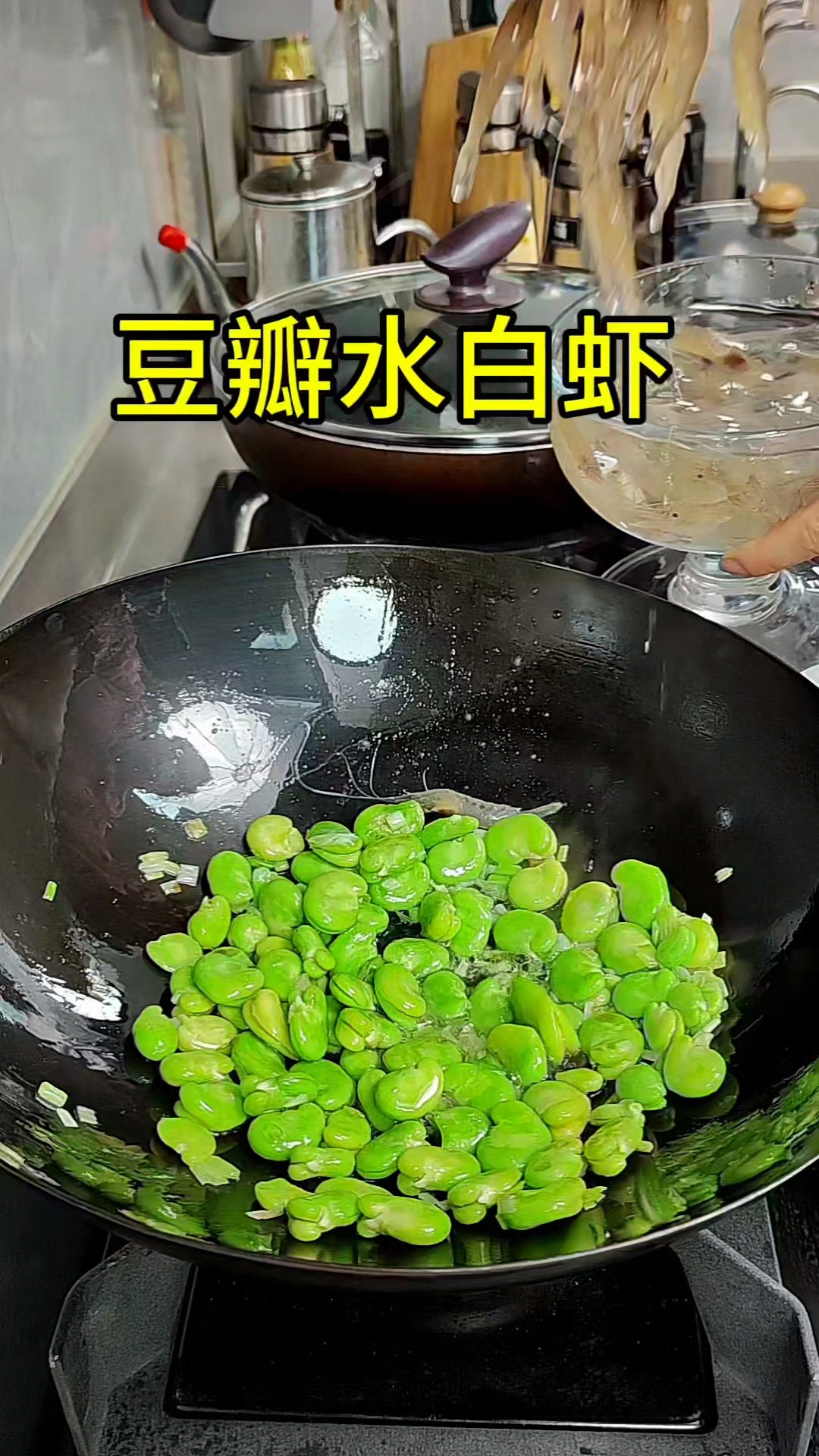 豆瓣水白虾,现在的时令小菜别忘了这道水白虾与豆瓣的组合。