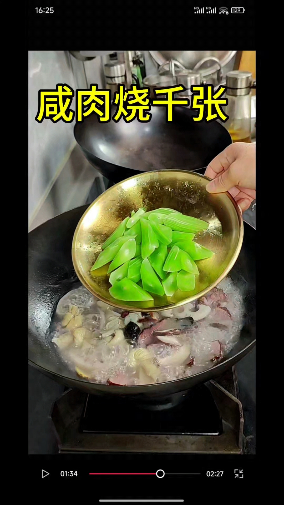 咸肉烧千张结,今天这道菜类似于腌笃鲜,汤鲜味美,简单方便。