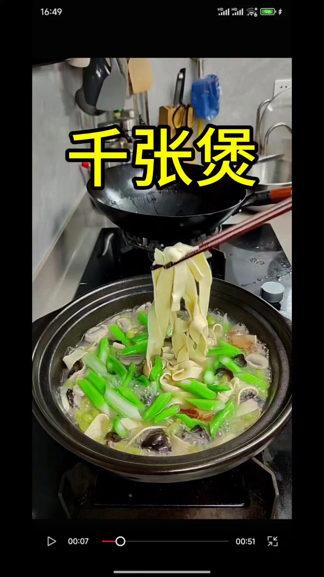 千张煲,像我这样做好吃的根本停不下来。