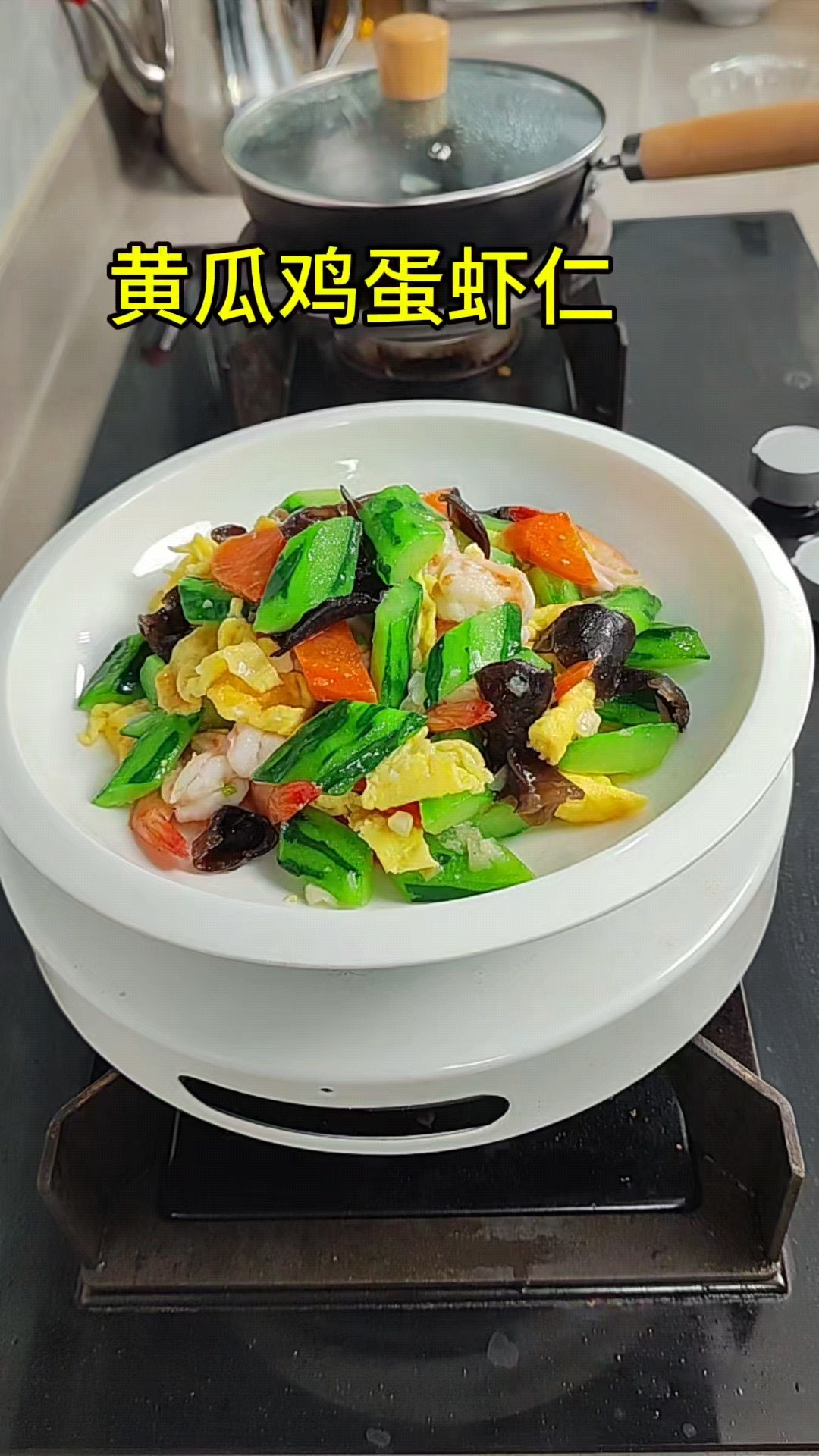 黄瓜鸡蛋虾仁, 这道菜简单方便又好吃,营养美味。