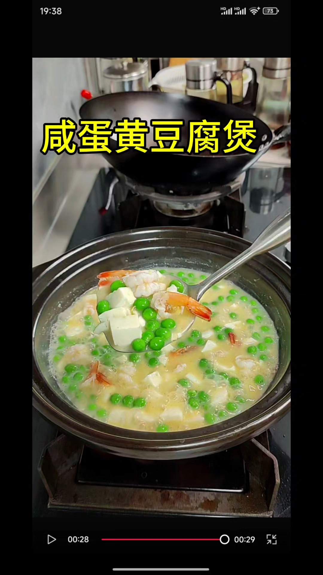 咸蛋黄虾仁豆腐煲,简单方便。好吃的停不下来。那赶紧去试一试吧