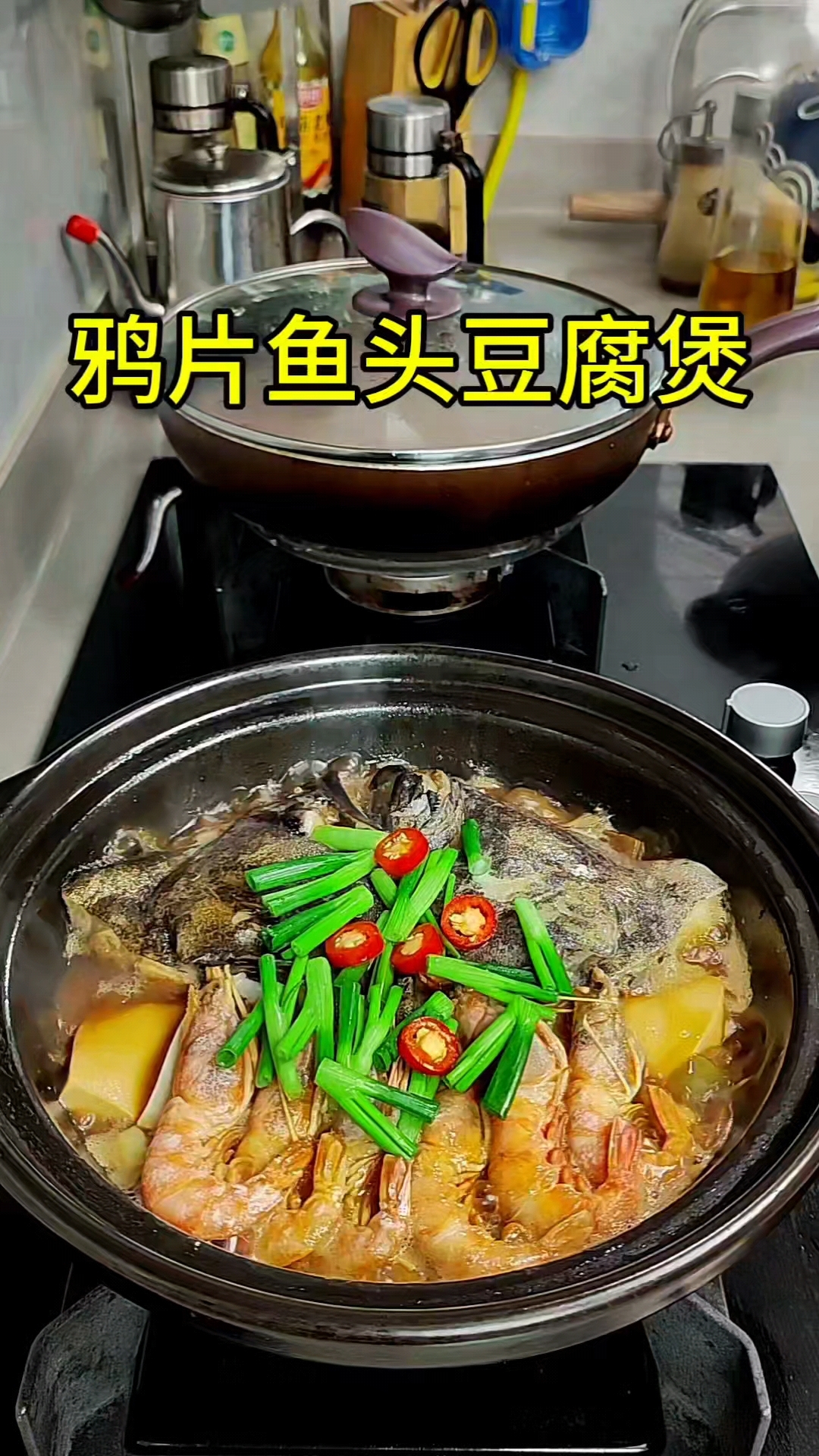 鸦片鱼头炖豆腐,没想到呀鸦片鱼头还可以这样做,简单方便又好吃