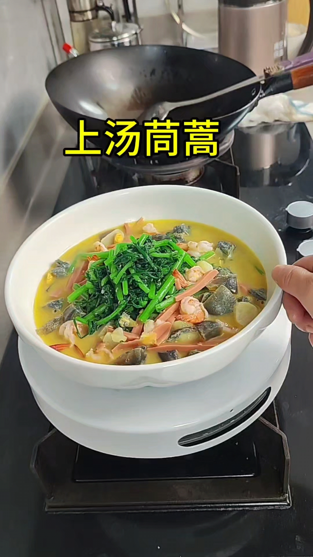 上汤同蒿,像我这样做实在太好吃了,汤鲜味美简单方便