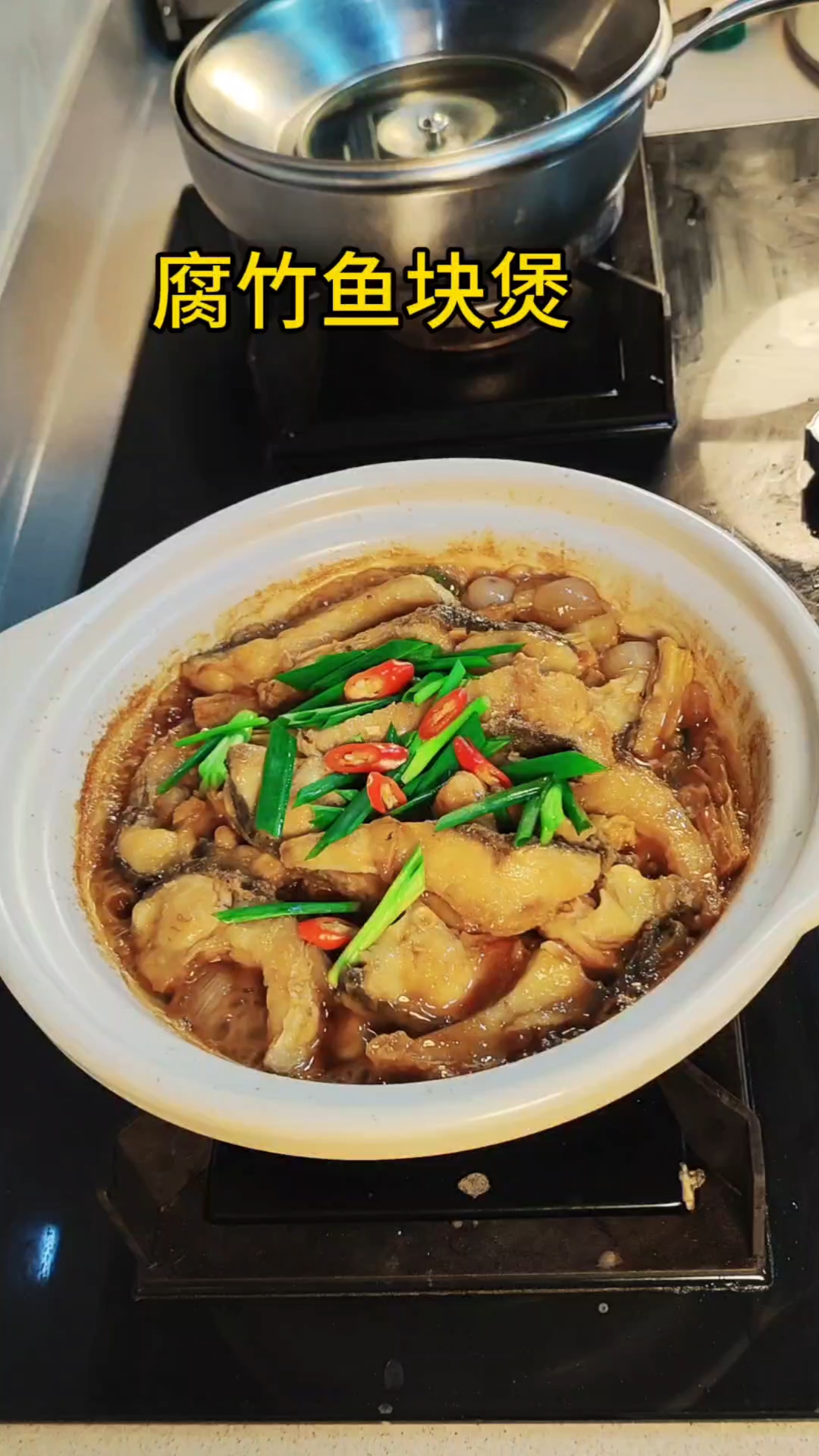 腐竹鱼块煲,这道菜一周吃八次都不腻,鱼块的滑嫩加上腐竹的鲜香