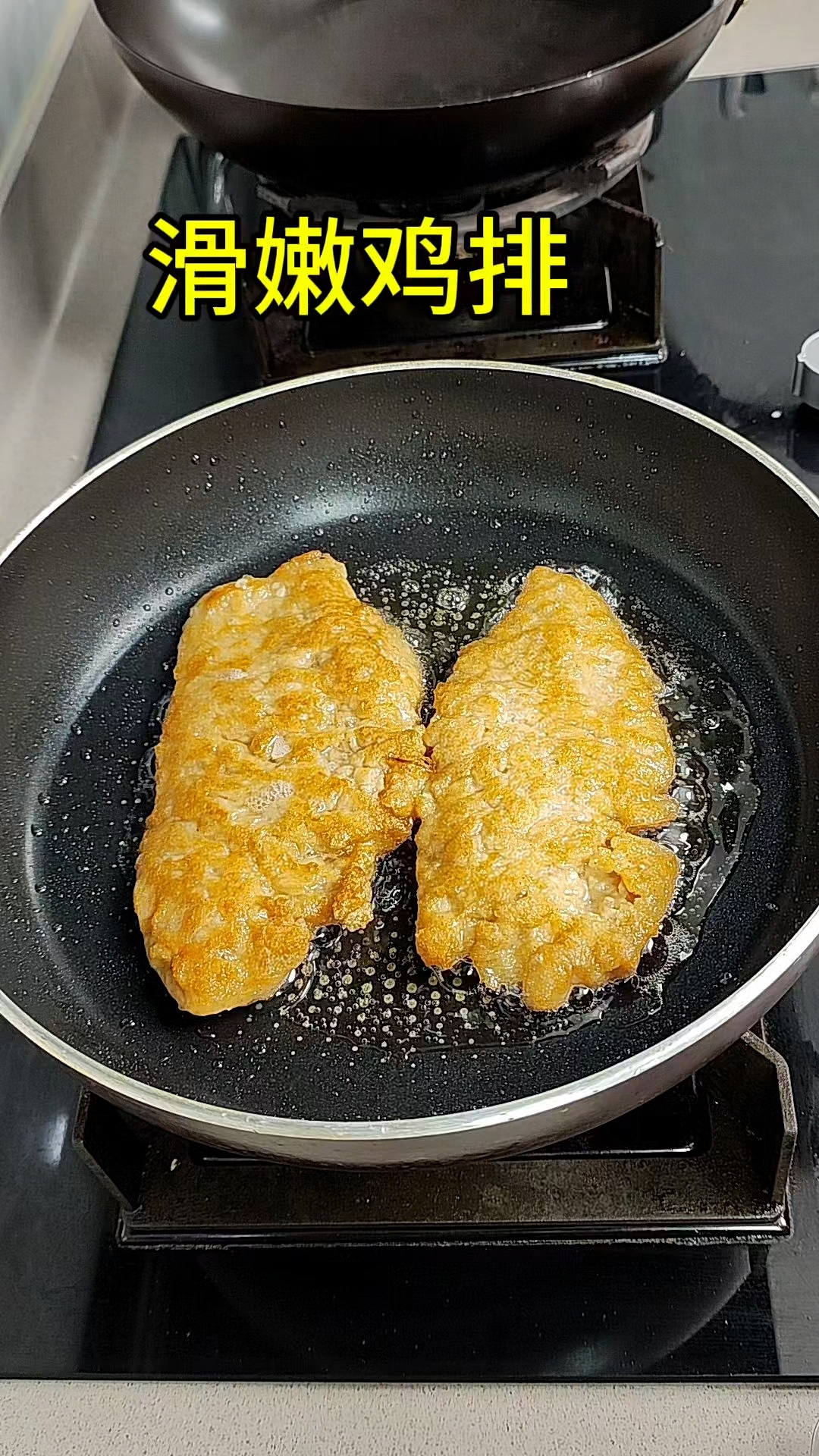 滑嫩鸡排,鸡胸肉经过腌制,敲打水腌料,水嫩水嫩的实在是太好吃