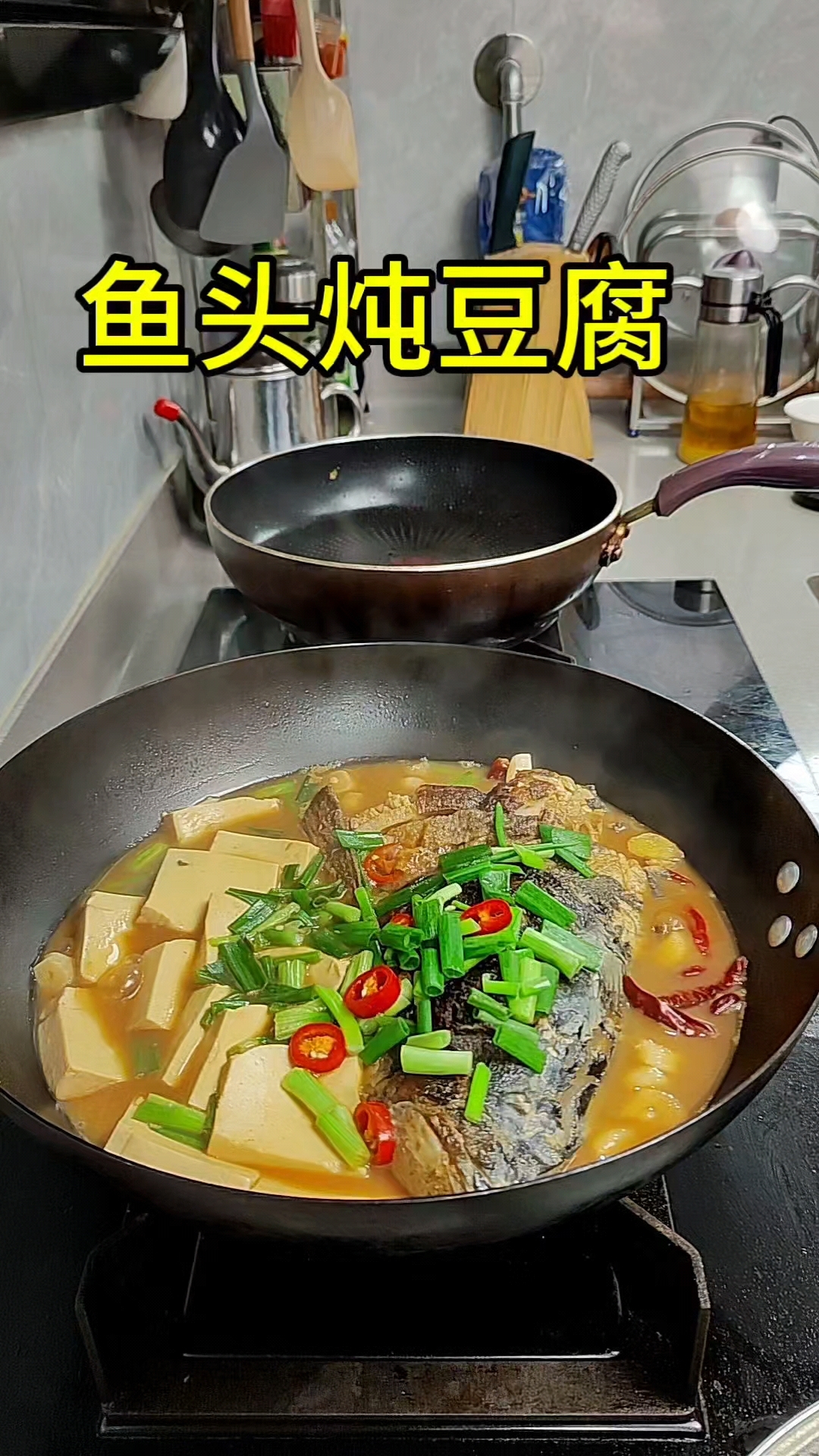 鱼头炖豆腐,像我这样做简单,方便,鲜美又好吃。