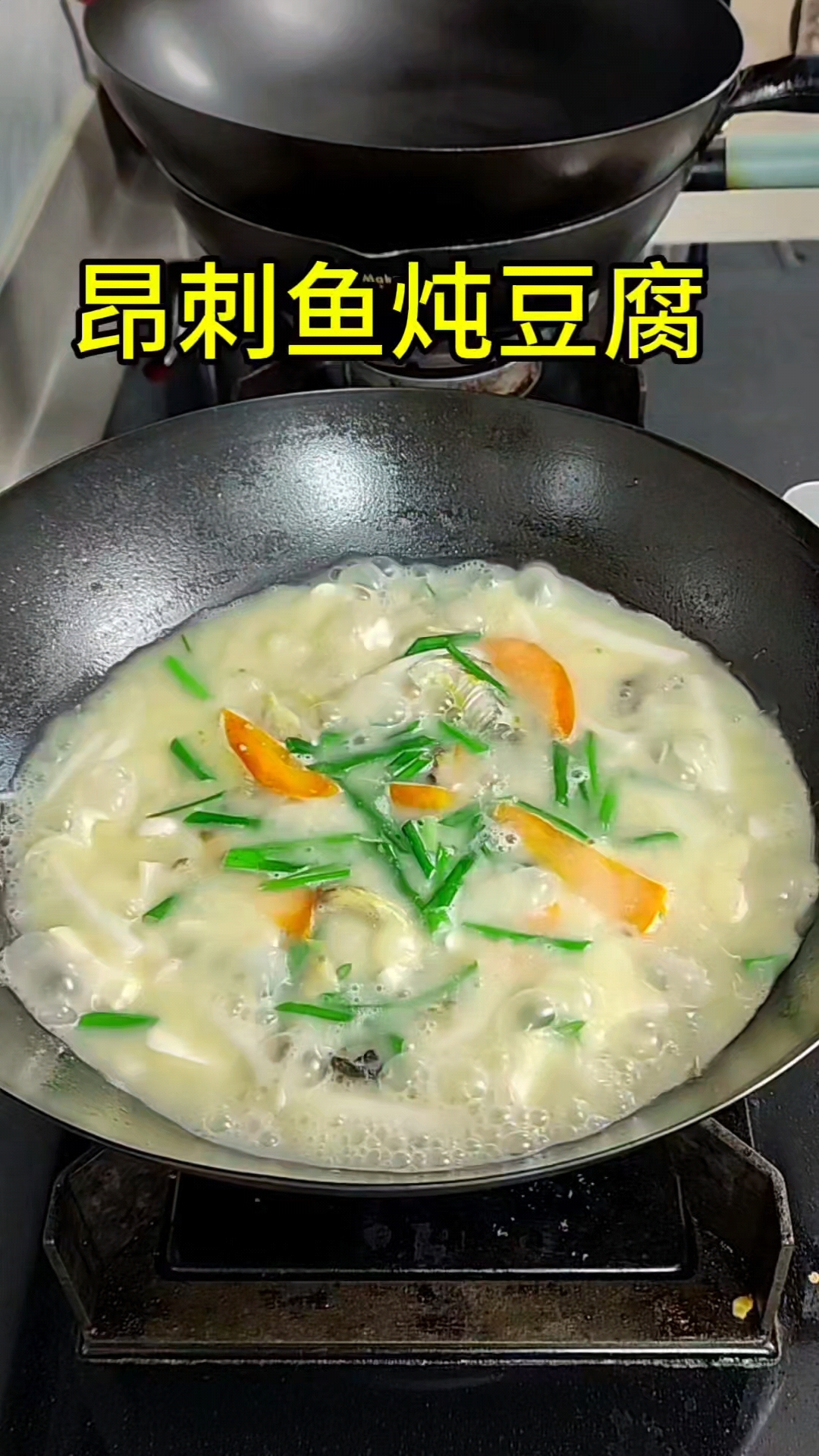 昂刺鱼烧豆腐,这道汤营养价值非常的高。营养美味