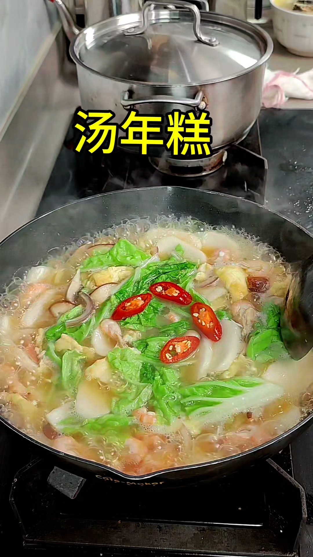 汤年糕,水磨汤年糕像我这样做,实在太好吃了,简单方便。
