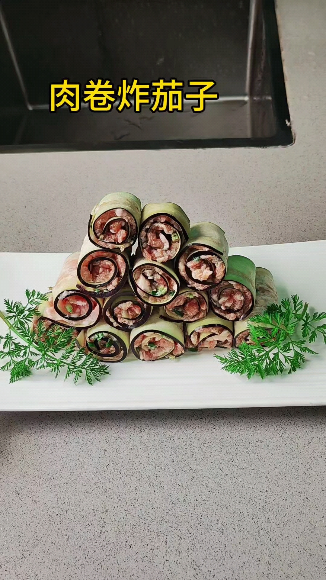 肉卷炸茄子,外酥里嫩,简单方便,实在是太好吃了。赶紧试试。