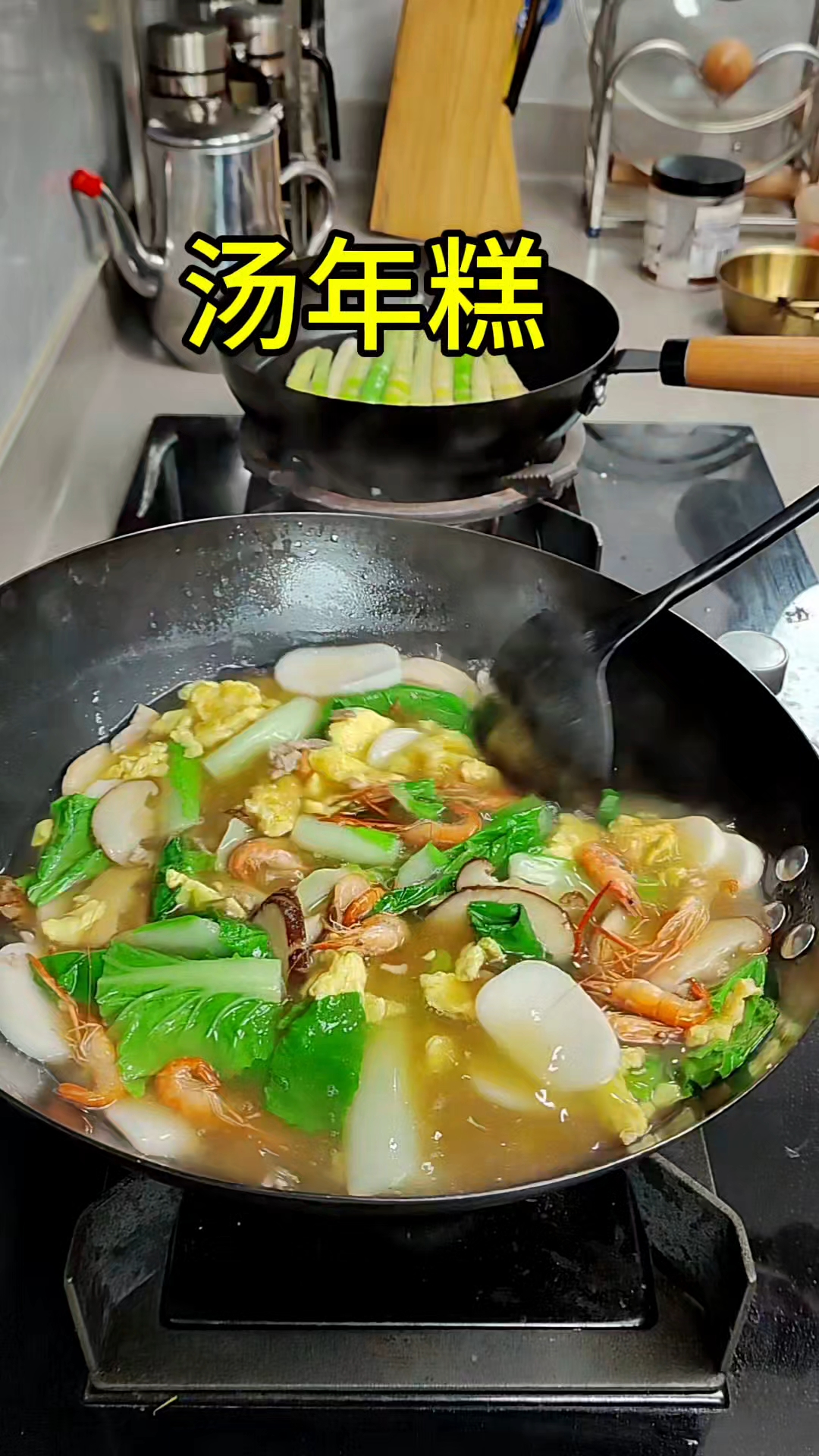 汤年糕,糯叽叽的年糕,配上瘦肉,鸡蛋。鲜虾味道是无比的鲜美。