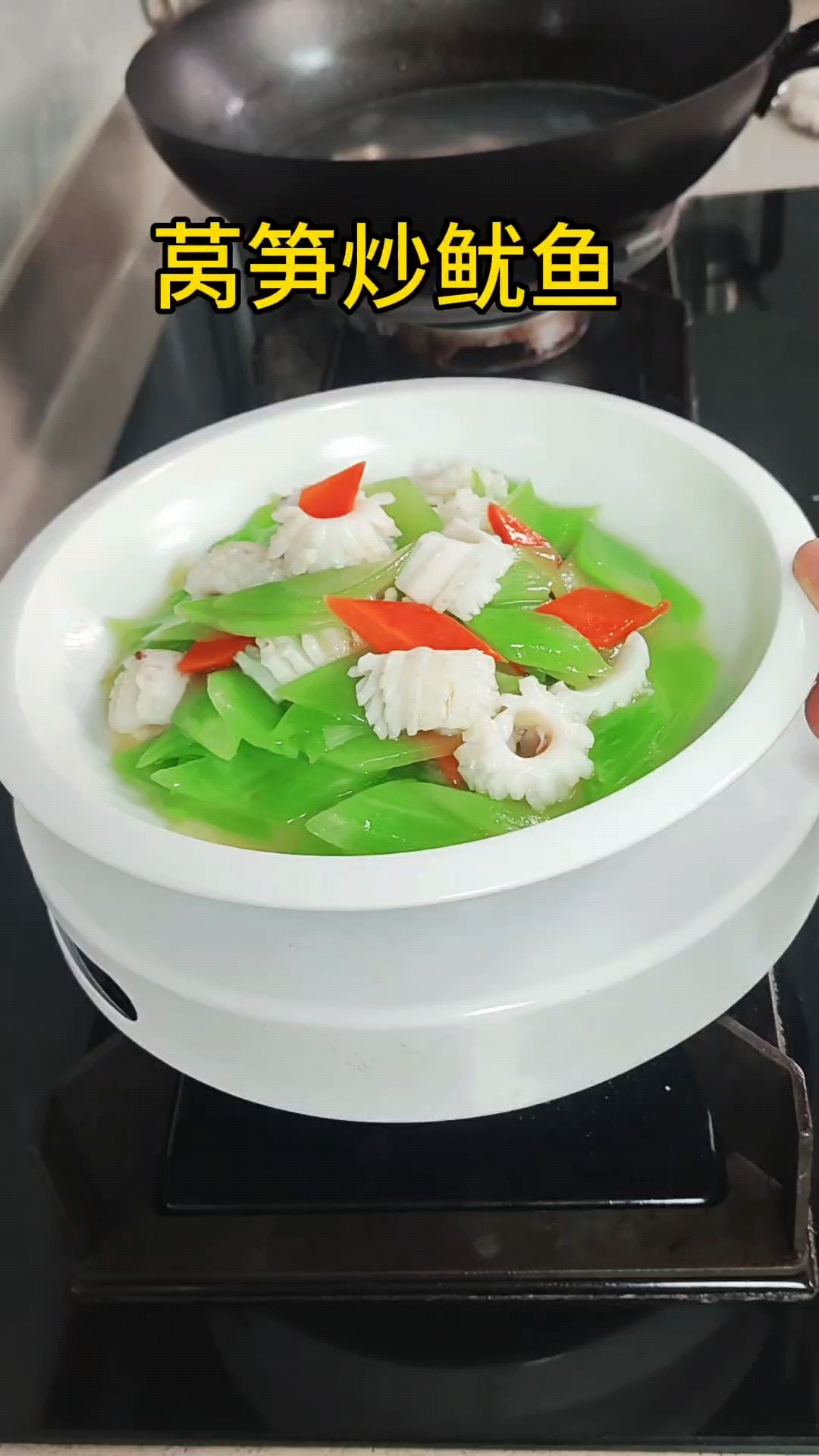 窝笋炒鱿鱼,莴笋的翠绿配上鱿鱼的滑嫩,味道实在是太好了。