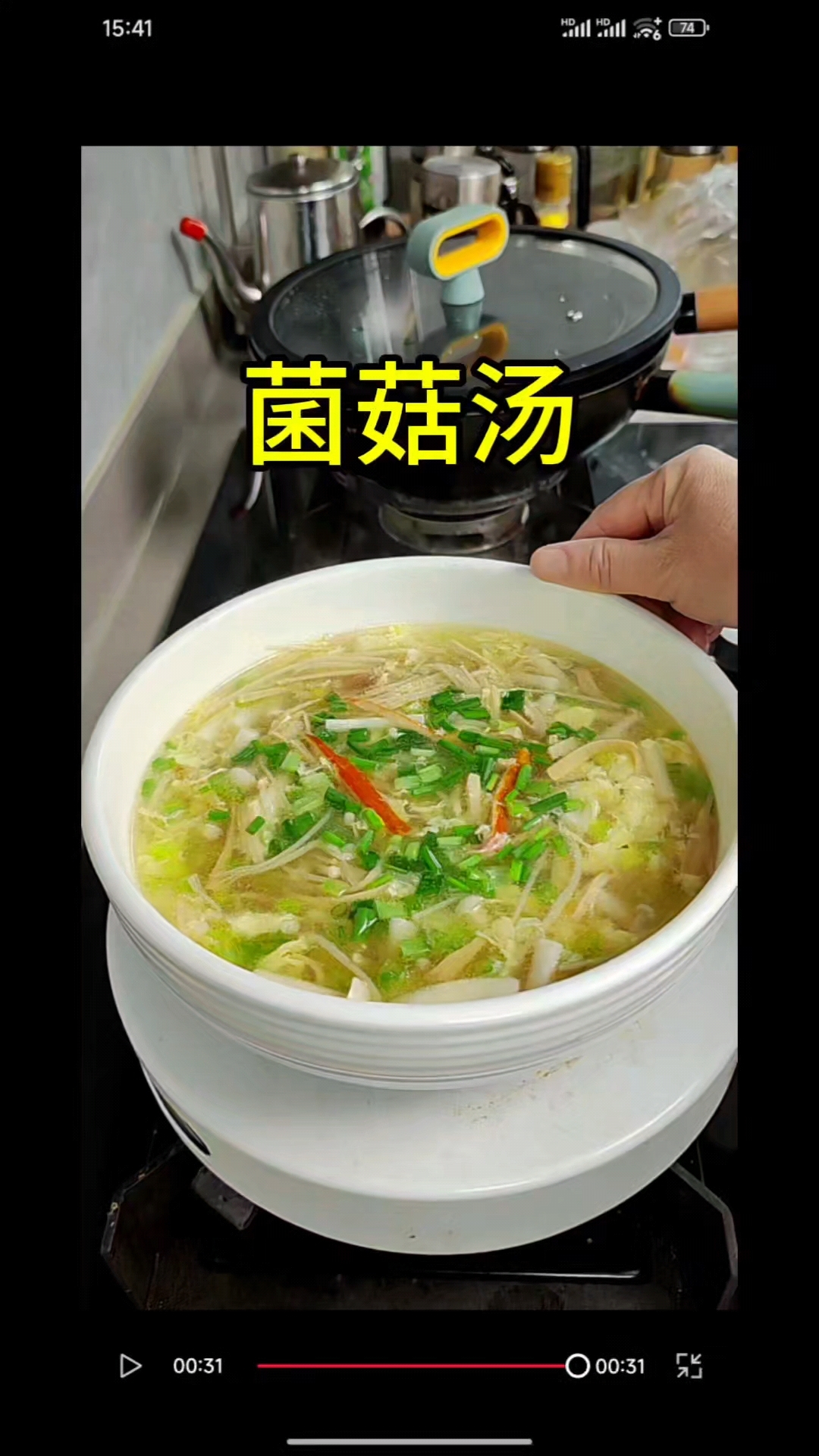 菌菇汤,菌菇加上蟹肉捧等于是鲜上加鲜,好吃的不得了赶紧试试。