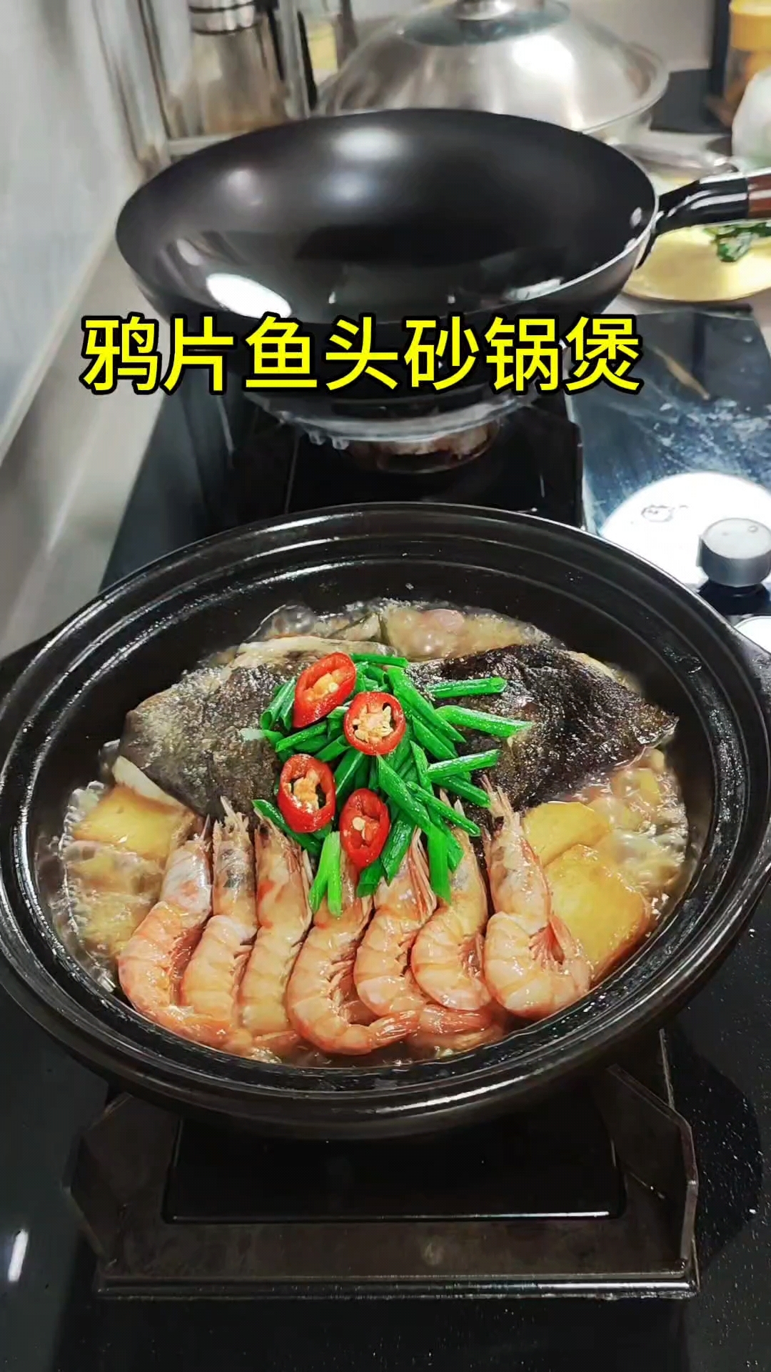 鸦片鱼头砂锅煲,像我这样做实在太好吃了,你也动手做起来吧!