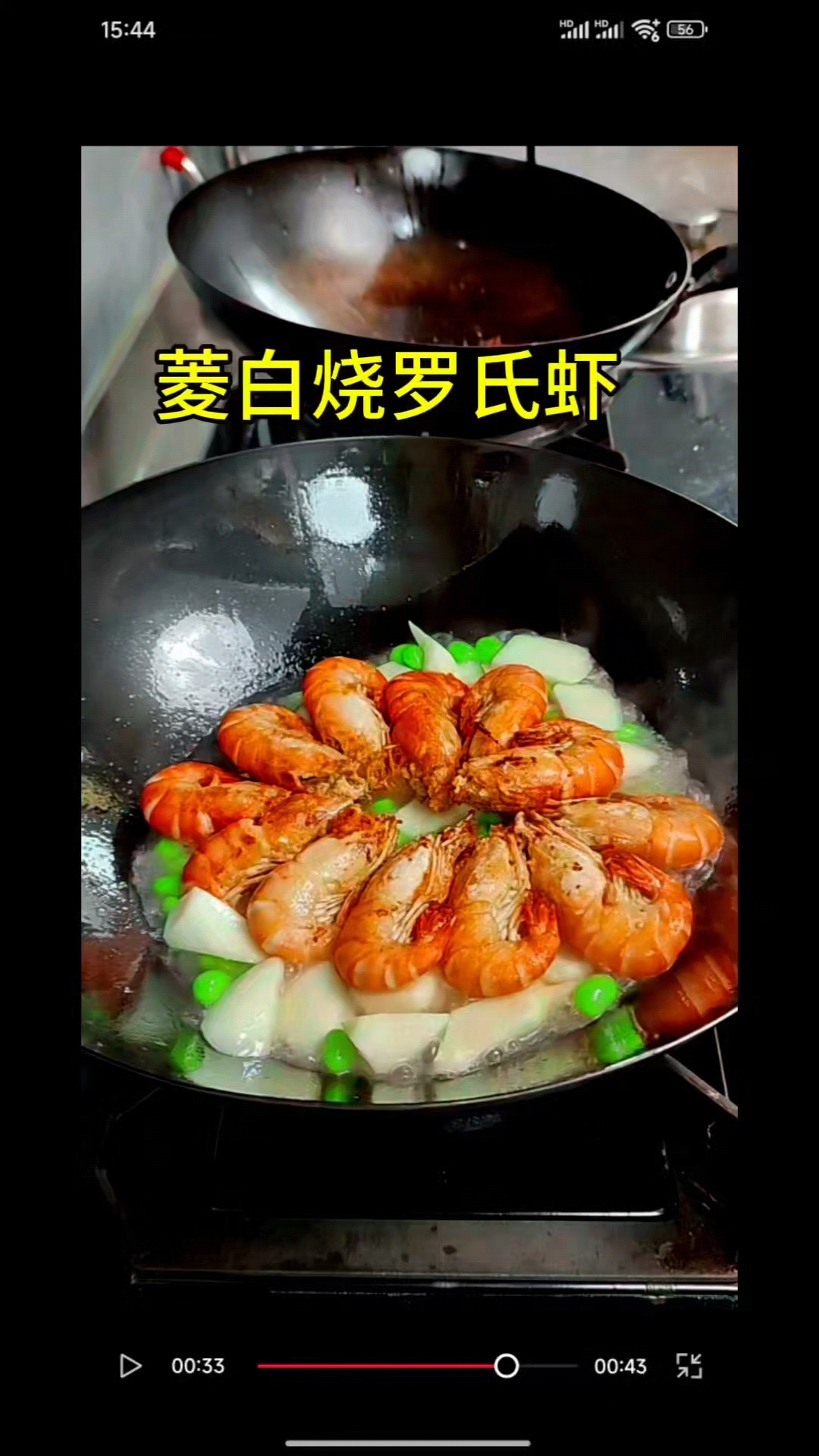 茭白烧罗氏虾,口感特别的鲜甜,营养美味,你也赶紧动手做起来吧