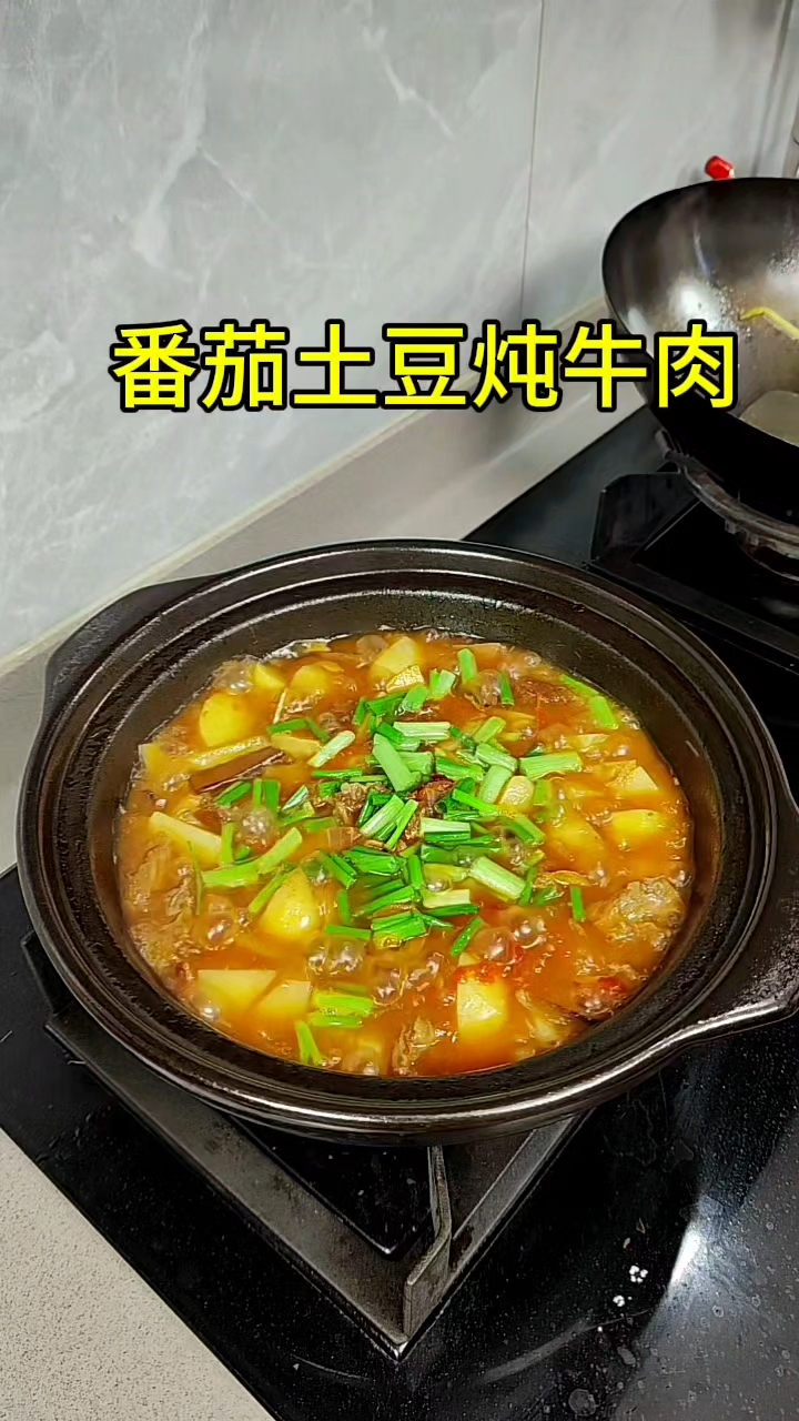 番茄土豆牛肉,番茄的酸爽,加上土豆牛肉的软烂。好吃的停不下来