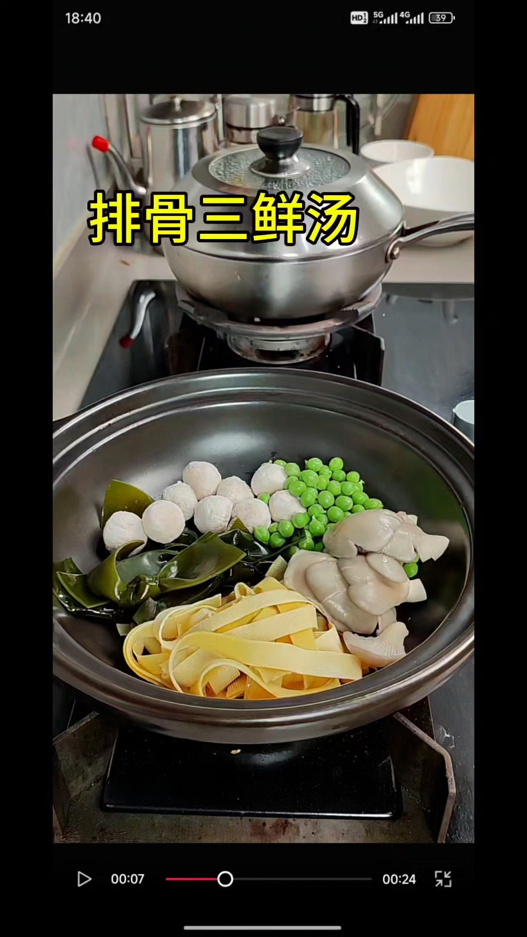排骨三鲜汤,天冷还是喜欢吃砂锅的菜,所有的菜在排骨汤里煮一煮