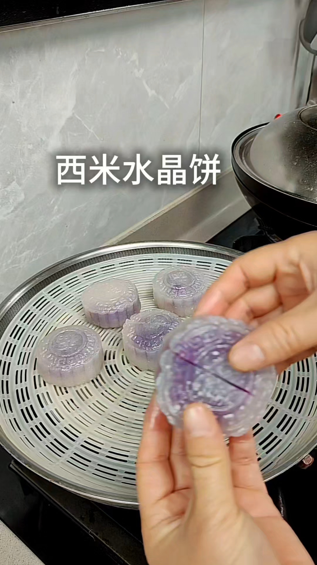 西米水晶饼,晶莹剔透的饼皮加上软糯的紫薯,好吃的不得了。