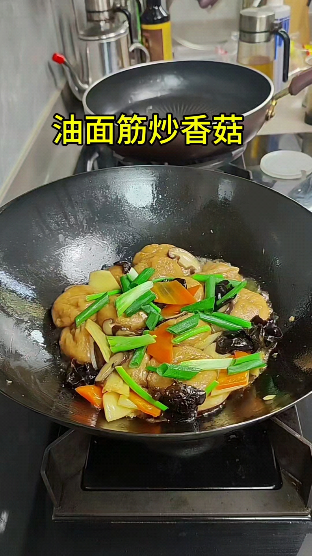 油面筋炒香菇,是一道不错的美食,油面筋包裹的香菇的鲜味。