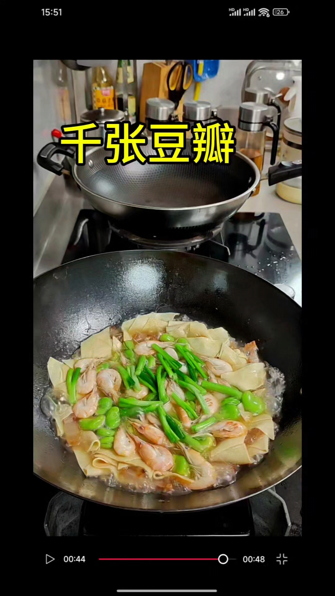 千张豆瓣,千张的做法有好多种,没想到和豆瓣水白虾一起煮一煮。