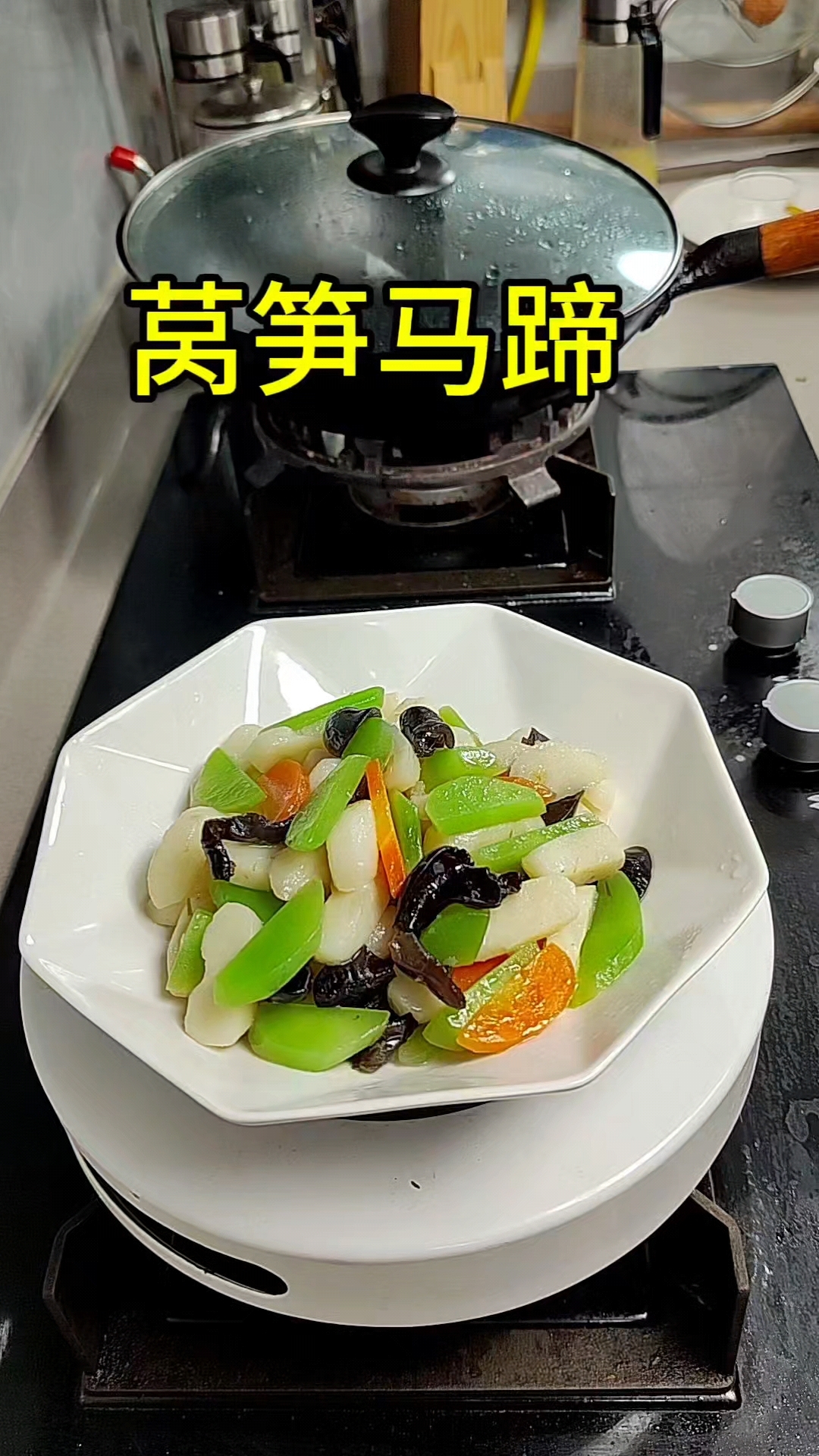 马蹄烧莴笋,当你大鱼大肉吃腻的时候,特别想吃这道清脆爽口的菜