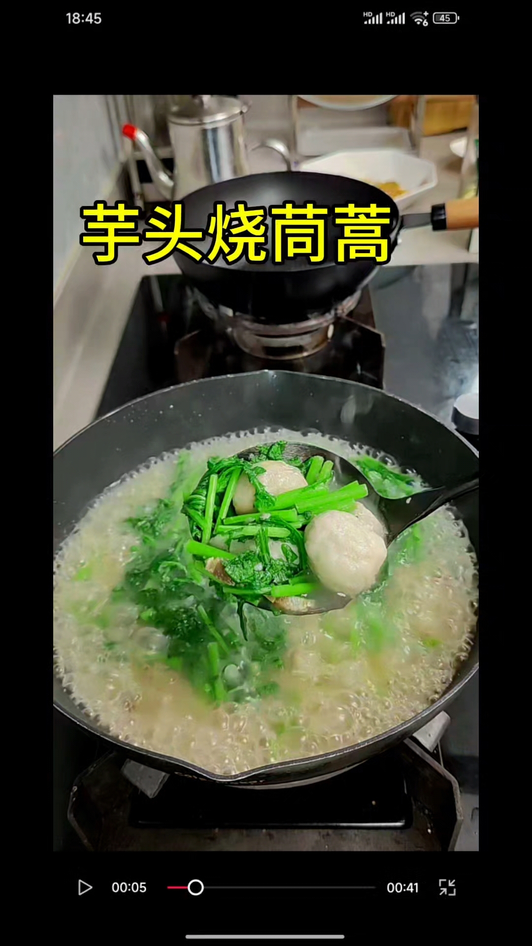 芋头烧茼蒿,这道菜不烧不知道,烧了会鲜掉你的眉毛。