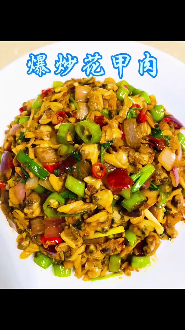 花甲肉这样做才好吃,又下饭!