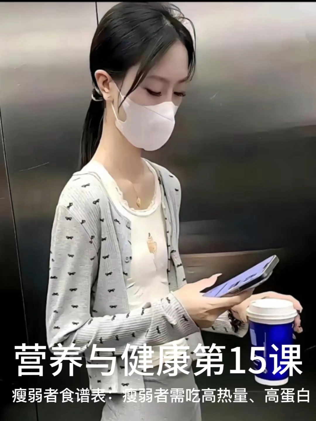 瘦弱者食谱表:瘦弱者需吃高热量、高蛋白