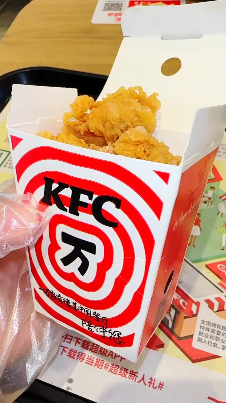 肯德基炸鸡三兄弟