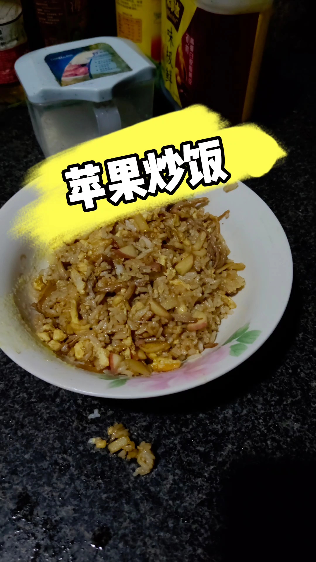 水果做法千奇百怪,那今天就用苹果我炒个饭吃