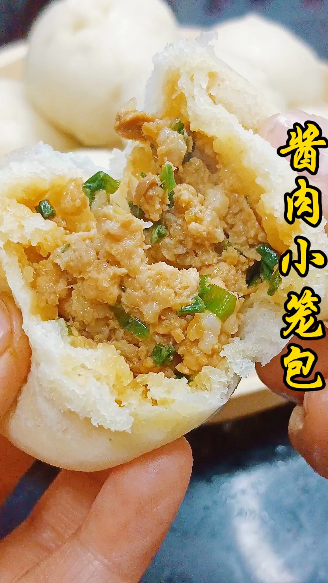 颗粒饱满 透着油皮的酱肉小笼包真的太好吃了