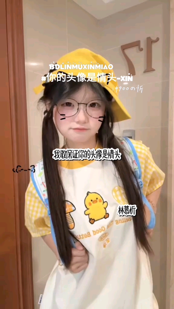 流量fff/你的头像是情头.忻