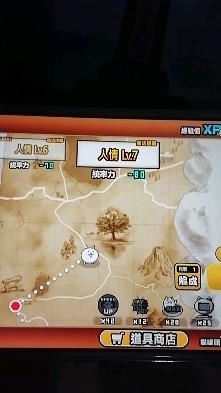强袭!人情巧克力军团第7~9关