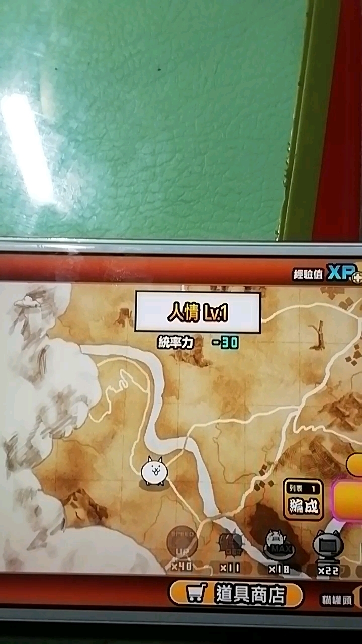 强袭!人情巧克力军团第1~3关