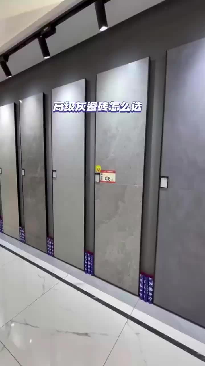 灰色瓷砖怎么选?推荐三款马可波罗品质好砖