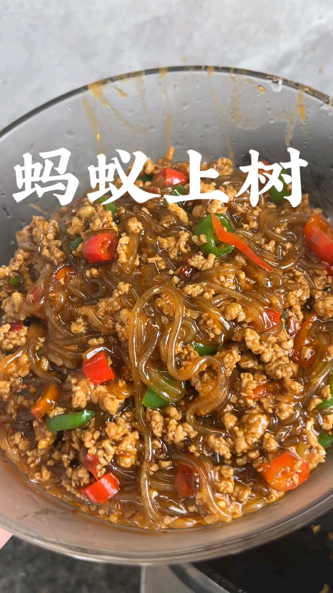 真的没想到,这么好吃的蚂蚁上树做法居然那么简单#蚂蚁上树