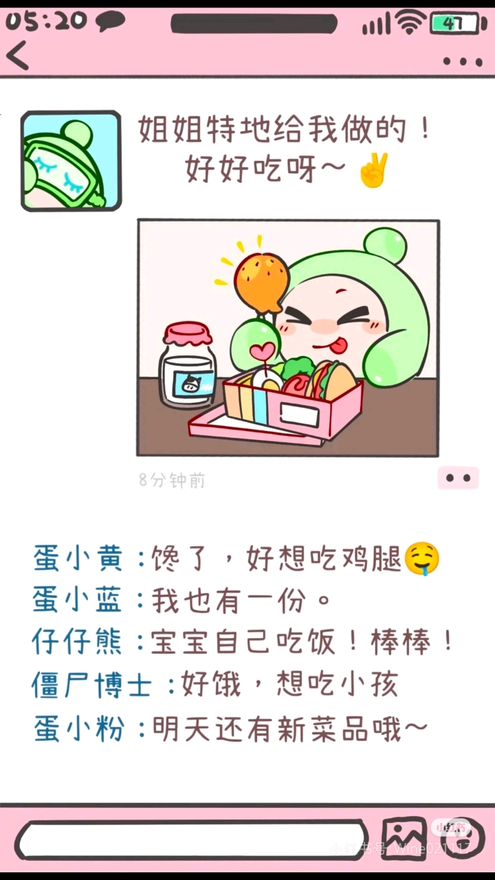 蛋仔朋友圈～(被病娇囚禁后我成了团种的素材被删了)