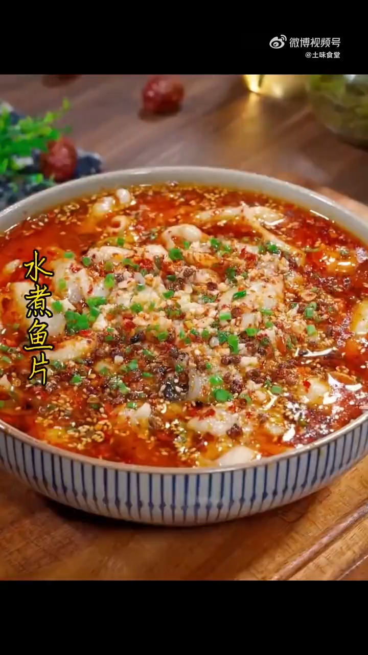 水煮鱼的做法，超爱！