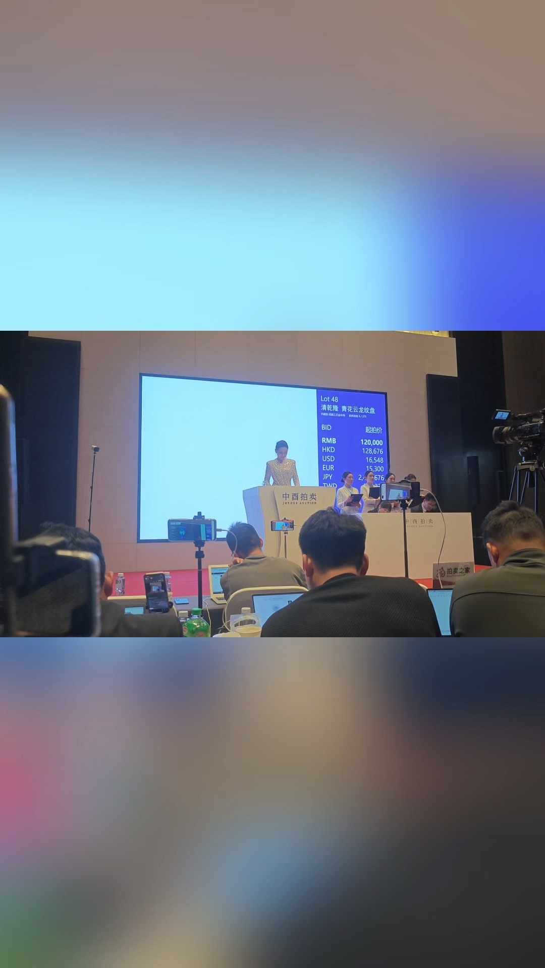2025各大拍卖公司春拍